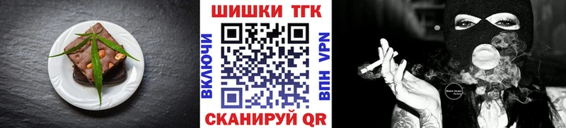 Canna-Cookies марихуана  наркота  Власиха 
