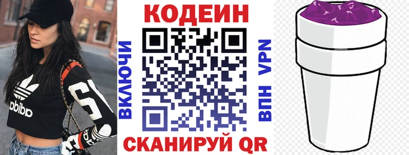 Кодеин напиток Lean (лин)  мега ссылки  Власиха 