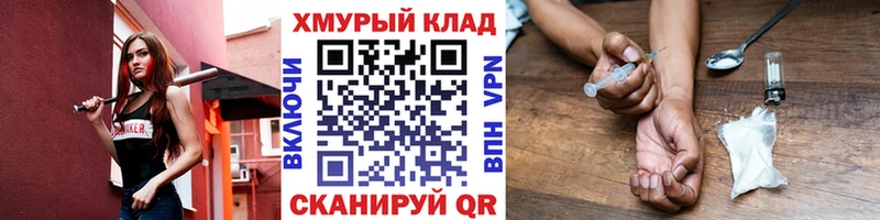 ГЕРОИН Heroin дарнет шоп Власиха