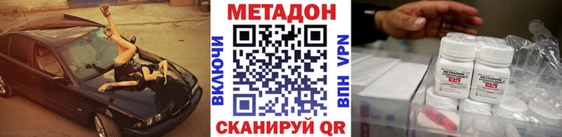 Метадон methadone  Власиха 