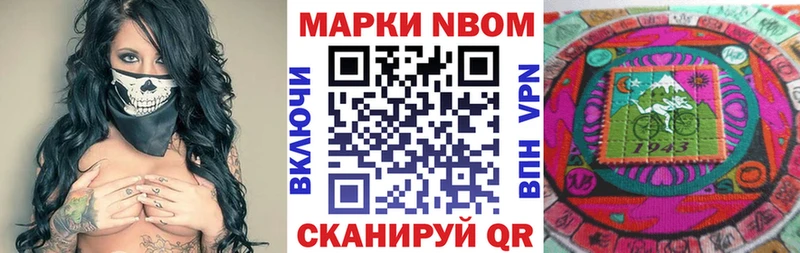 Марки 25I-NBOMe 1,5мг  МЕГА ссылки  Власиха 